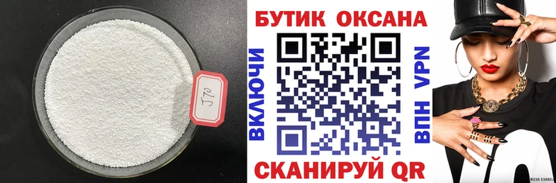 Бутират 99% Динская