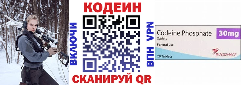 Кодеин напиток Lean (лин)  гидра маркетплейс  Динская 