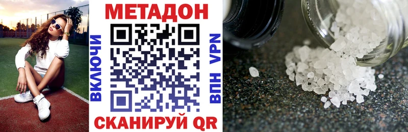 МЕТАДОН кристалл  купить наркотики сайты  мега   Динская 